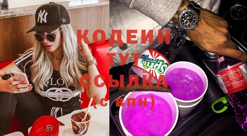 где можно купить наркотик  блэк спрут маркетплейс  Кодеин Purple Drank  Выборг 